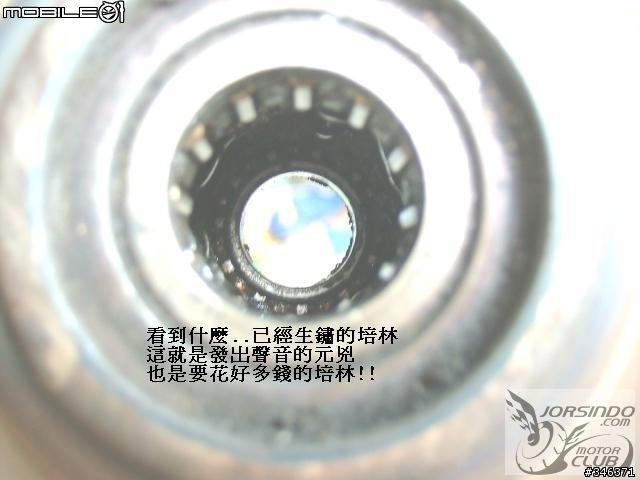 學校沒教的事..後開閉盤培林更換說明!!