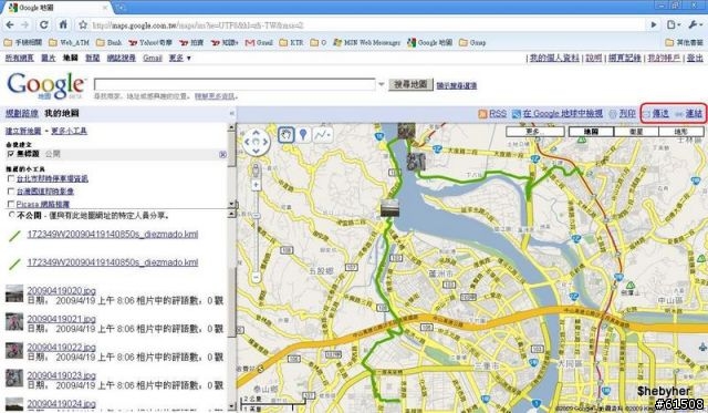 將相片與軌跡檔整合,上傳Google map不分頁示範教學