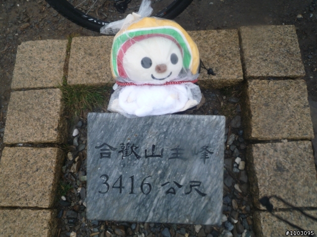 武嶺+加碼合歡山主峰自虐之Open將遊記開箱囉