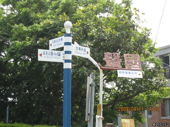 20090411台中慢慢騎TCSM彰化銀行山之行