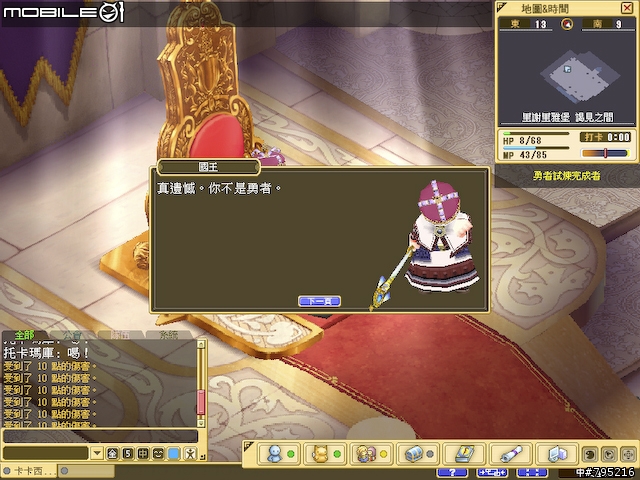 久違的超Q感療傷系線上遊戲 - 《魔力寶貝2》試玩心得