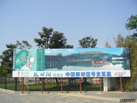 阿桐的遊記...宜興篇【2】..之竹海篇
