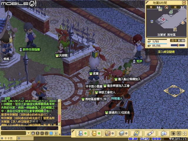 久違的超Q感療傷系線上遊戲 - 《魔力寶貝2》試玩心得
