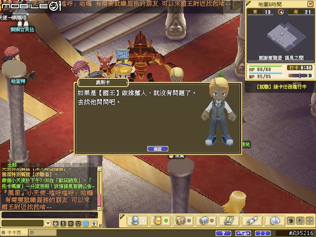 久違的超Q感療傷系線上遊戲 - 《魔力寶貝2》試玩心得