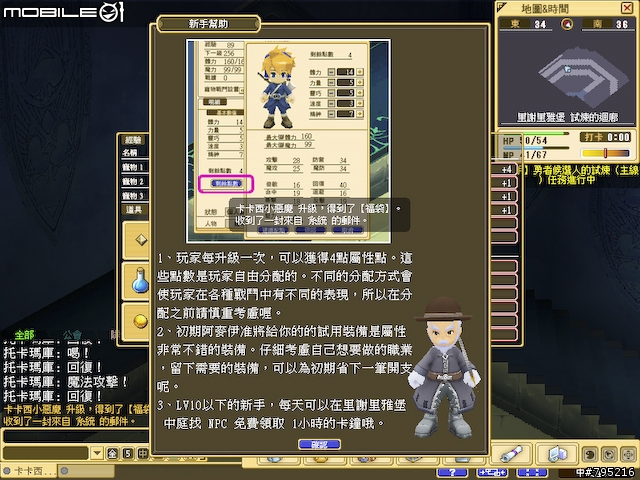 久違的超Q感療傷系線上遊戲 - 《魔力寶貝2》試玩心得