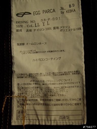 氣囊防摔衣不完整報告(附各種反光條測試)