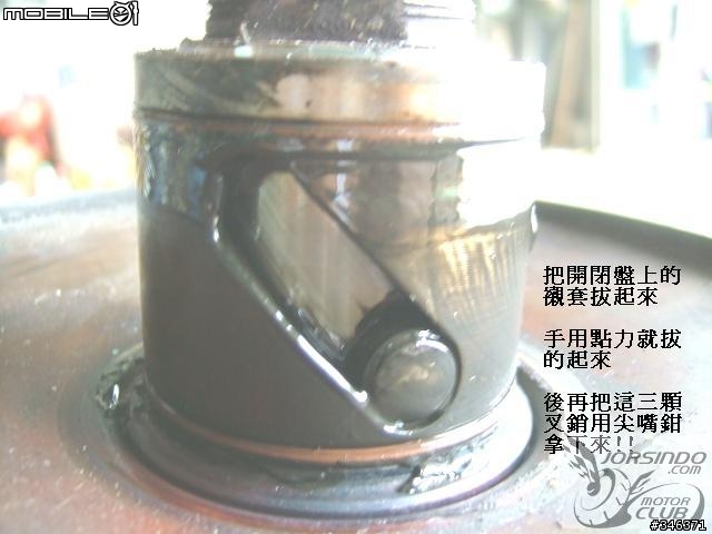 學校沒教的事..後開閉盤培林更換說明!!