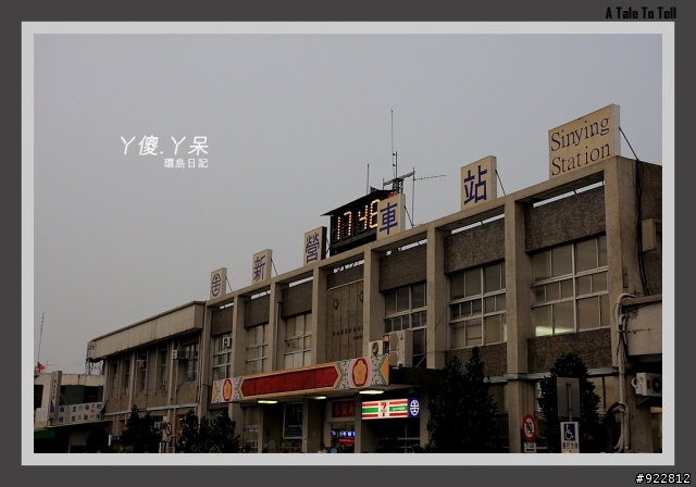 阿傻阿呆摩托車環島記(6天5夜)~一樣的環島,不太一樣的路線