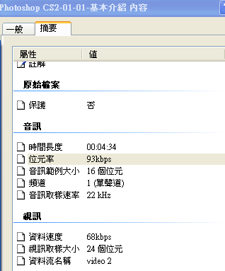 「求助」無法播放影片問題