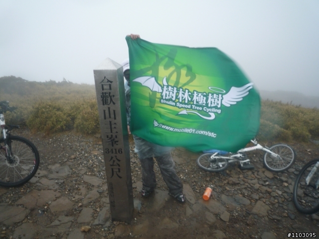 武嶺+加碼合歡山主峰自虐之Open將遊記開箱囉