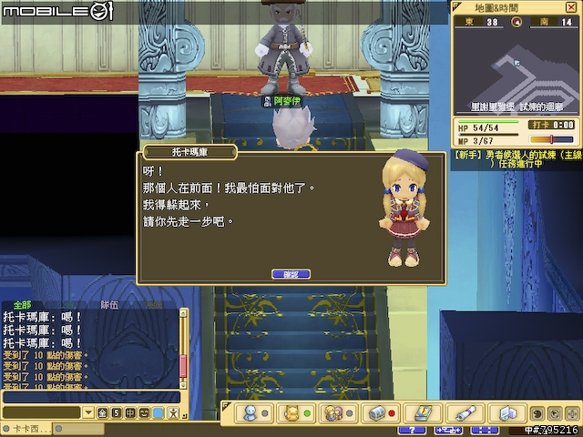 久違的超Q感療傷系線上遊戲 - 《魔力寶貝2》試玩心得