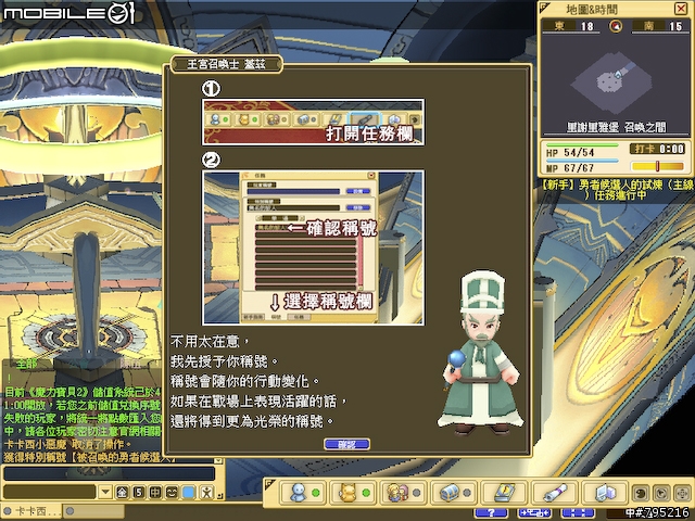 久違的超Q感療傷系線上遊戲 - 《魔力寶貝2》試玩心得