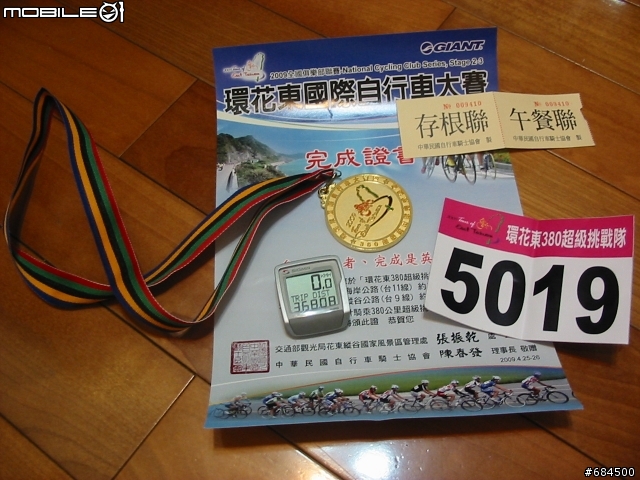 老驥伏櫪,志在千里-環花東紀實(文長)~