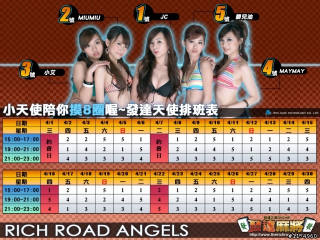 【發達麻將】是01會員就送你金幣,讓你發!發!發!