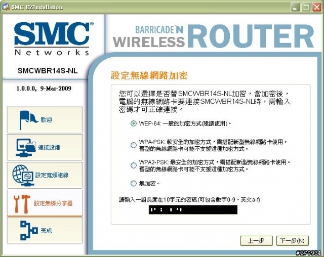 《開箱》時尚美型的無線寬頻分享器—SMCWBR14S-NL
