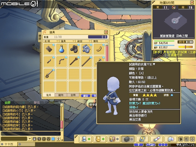 久違的超Q感療傷系線上遊戲 - 《魔力寶貝2》試玩心得