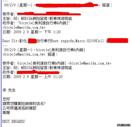 MERIDA網站留言/新車烤漆瑕疵及處理速度及態度