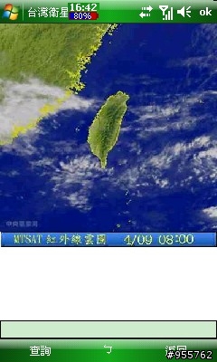 i908大解析之13--i908變身氣象預報中心