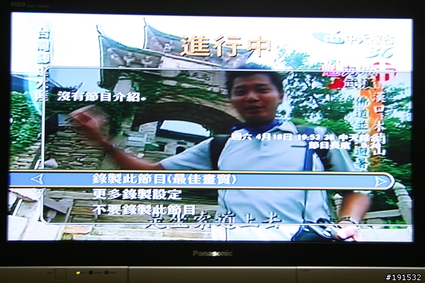 TiVo 電視錄影機試看體驗分享