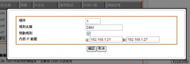 宿舍~管很大~限制網路頻寬無線分享器