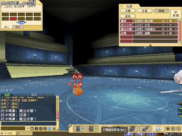 久違的超Q感療傷系線上遊戲 - 《魔力寶貝2》試玩心得
