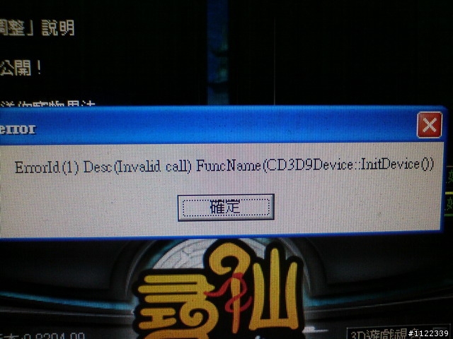 新買的Asus EAH4670 512M不夠力???