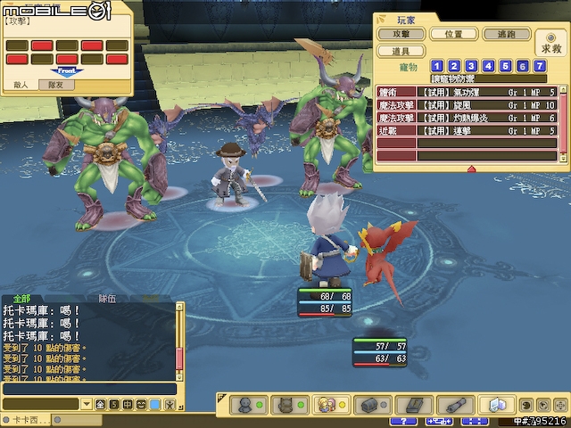 久違的超Q感療傷系線上遊戲 - 《魔力寶貝2》試玩心得