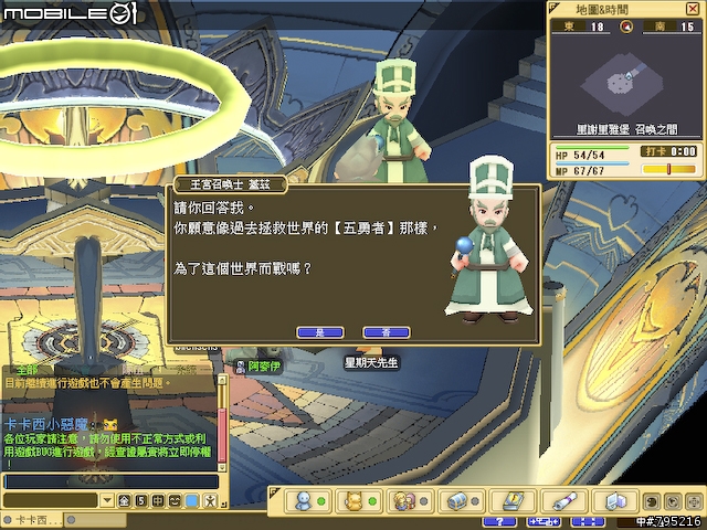 久違的超Q感療傷系線上遊戲 - 《魔力寶貝2》試玩心得