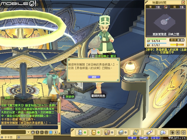 久違的超Q感療傷系線上遊戲 - 《魔力寶貝2》試玩心得