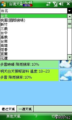 i908大解析之13--i908變身氣象預報中心
