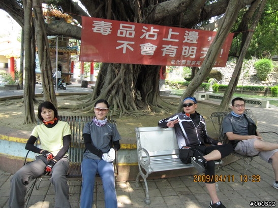 20090411台中慢慢騎TCSM彰化銀行山之行