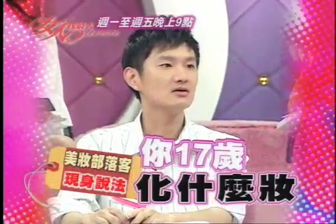 TVBS的APP應用耶