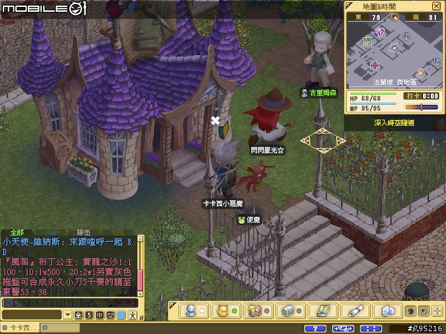久違的超Q感療傷系線上遊戲 - 《魔力寶貝2》試玩心得