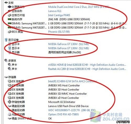 ★★★脱胎换骨 lenovo新14英寸IdeaPad Y450评测★★★★★