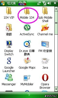 i908大解析之13--i908變身氣象預報中心