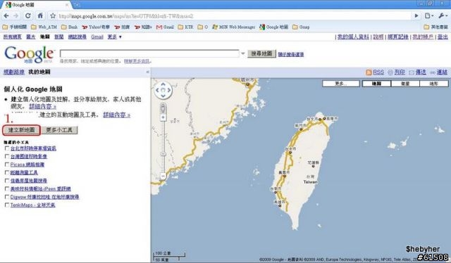 將相片與軌跡檔整合,上傳Google map不分頁示範教學