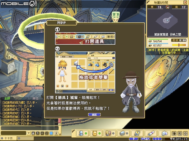 久違的超Q感療傷系線上遊戲 - 《魔力寶貝2》試玩心得