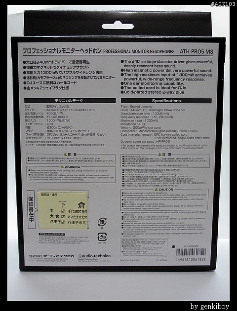 鐵三角 audio-technica ATH-PRO5MS耳機開箱! !