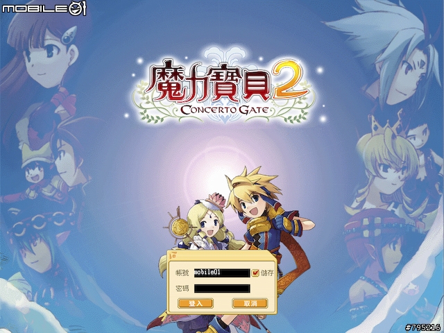 久違的超Q感療傷系線上遊戲 - 《魔力寶貝2》試玩心得