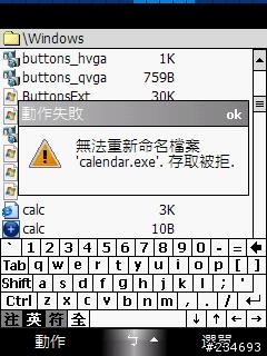 頑劣份仔....不讓我刪除...替代!!