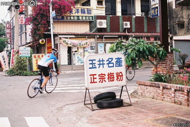 虎頭山單車行
