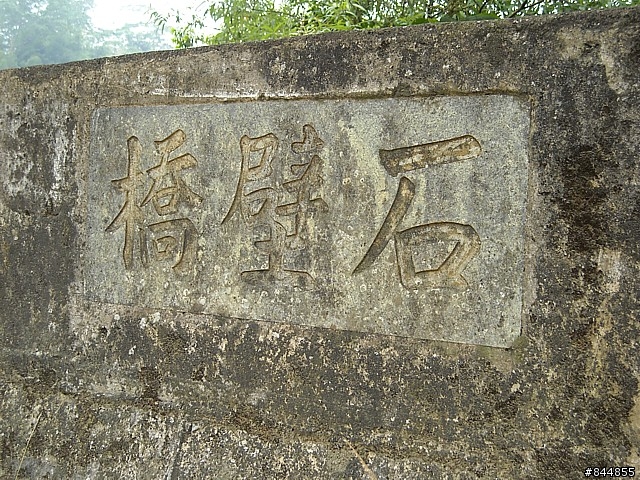 雲林草嶺~嘉義豐山 林道路線