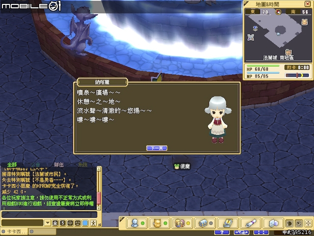 久違的超Q感療傷系線上遊戲 - 《魔力寶貝2》試玩心得