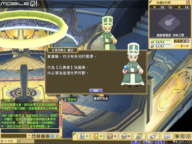 久違的超Q感療傷系線上遊戲 - 《魔力寶貝2》試玩心得
