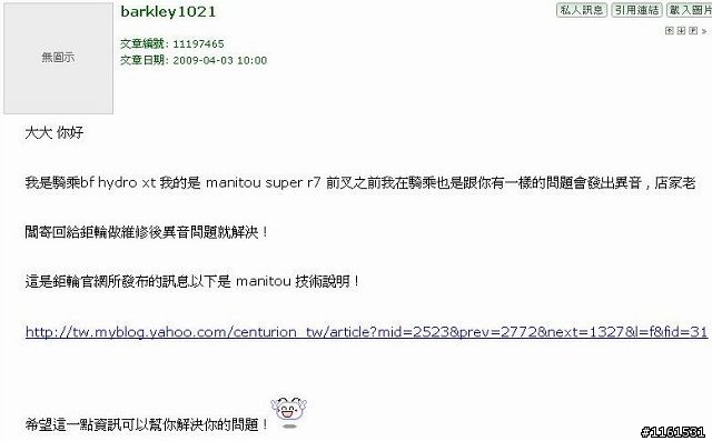 在討伐DORCUS的同時,不要忘了還有...............