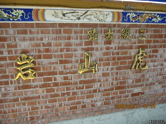 20090411台中慢慢騎TCSM彰化銀行山之行
