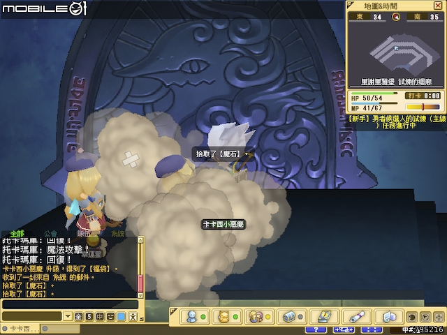 久違的超Q感療傷系線上遊戲 - 《魔力寶貝2》試玩心得