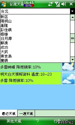 i908大解析之13--i908變身氣象預報中心