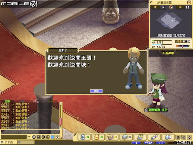久違的超Q感療傷系線上遊戲 - 《魔力寶貝2》試玩心得