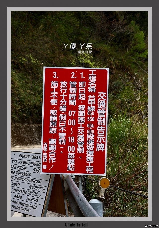 阿傻阿呆摩托車環島記(6天5夜)~一樣的環島,不太一樣的路線